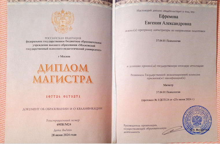 diplom-0